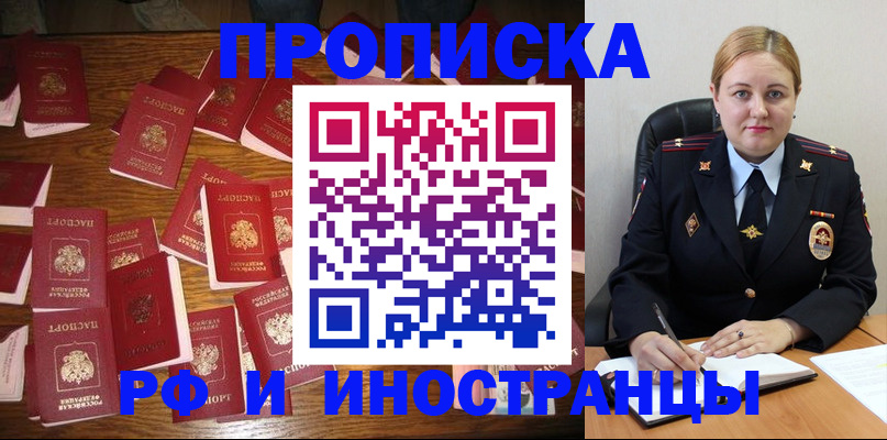 временная регистрация собственник в Назрани