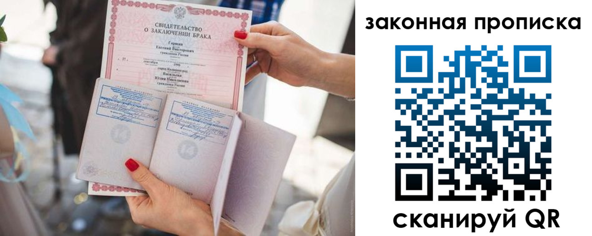 прописка поиск в Назрани