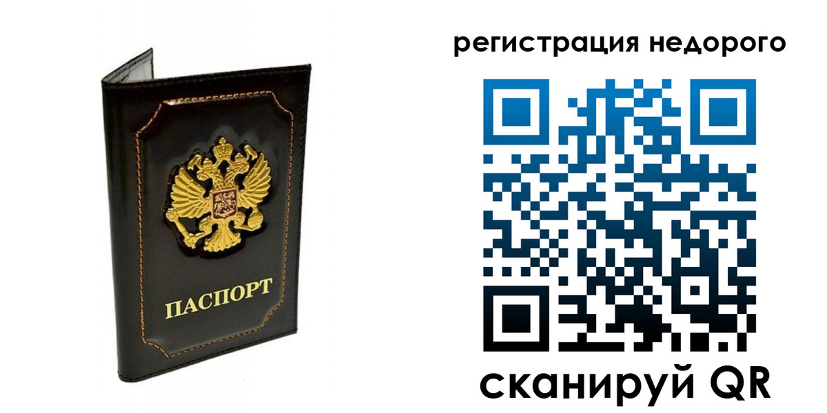 прописка регистрация в Назрани