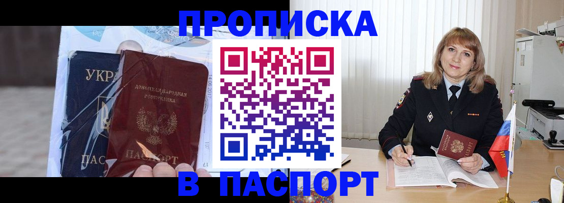 пропишу в квартире в Назрани