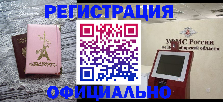прописка законно в Назрани
