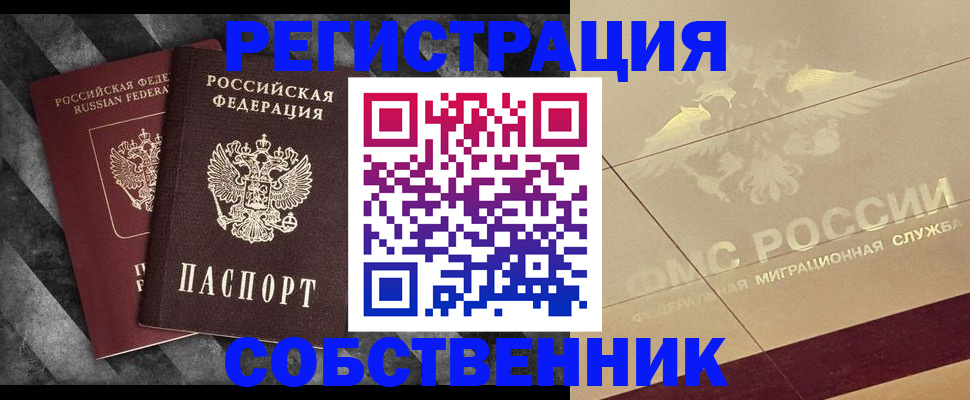 временная регистрация госуслуги в Назрани