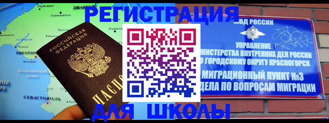 временная регистрация надежно в Назрани