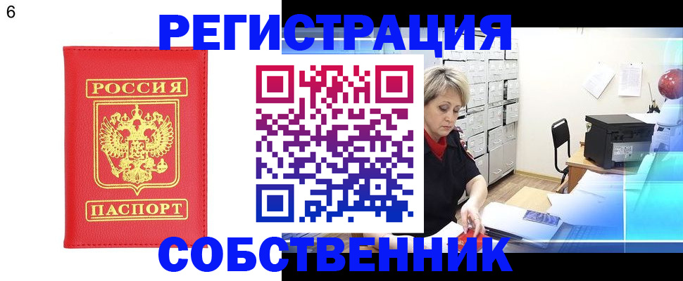 временная регистрация поиск в Назрани