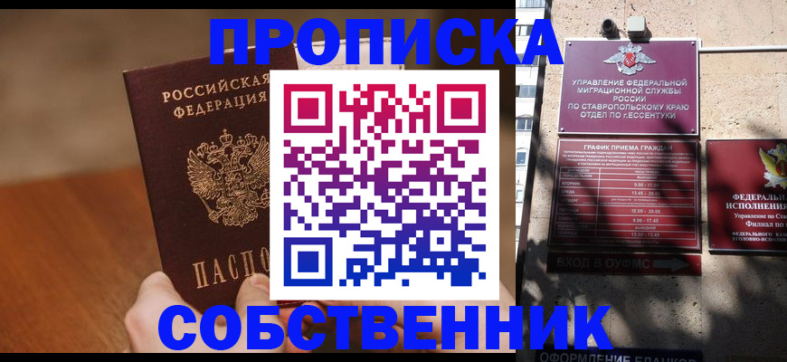 регистрация для дет. сада в Назрани