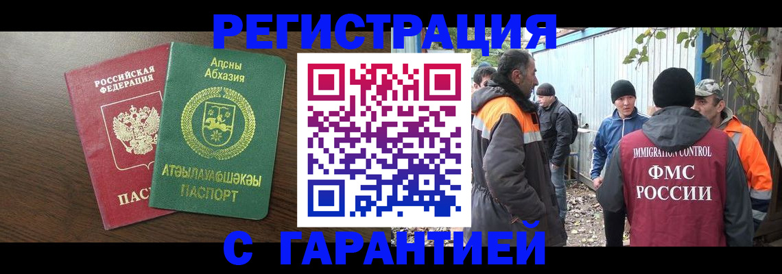 пропишу в квартире в Назрани